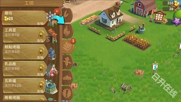 开心农场2乡村度假