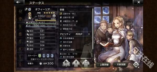 歧路旅人大陆的霸者