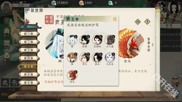 轩辕剑龙舞云山