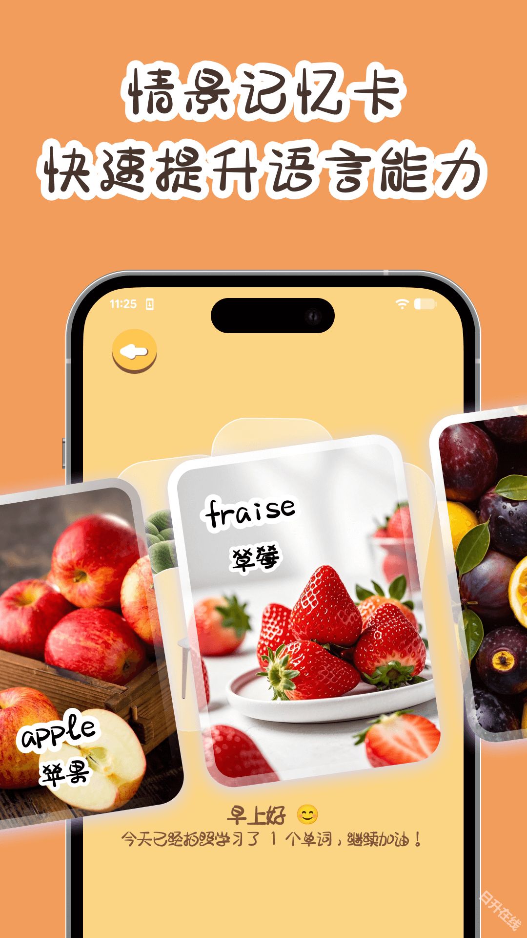 卡皮巴拉单词相机