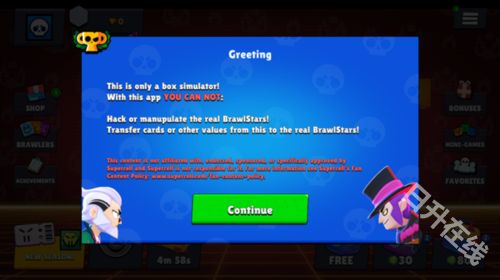 荒野乱斗开箱模拟器