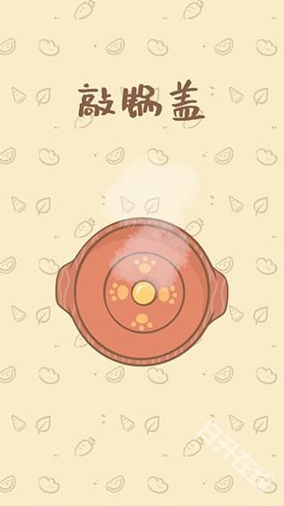 鼹鼠同行之森林之家