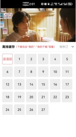 追剧达人官方正版