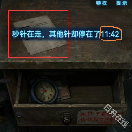 纸嫁衣6无间梦境