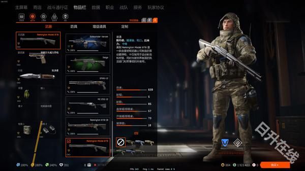 战争前线国际服