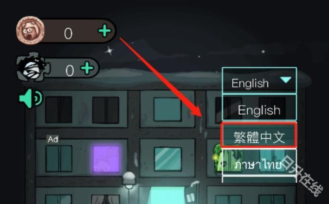 猛鬼宿舍国际服