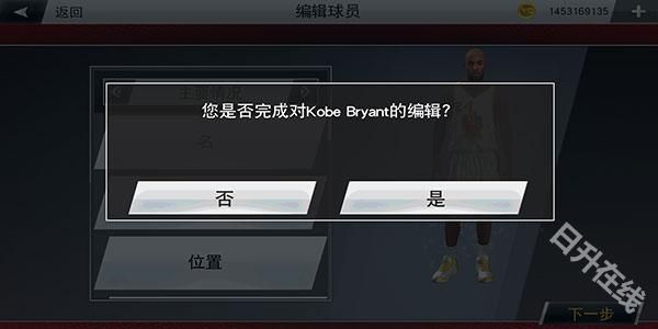 NBA2K20官方正版