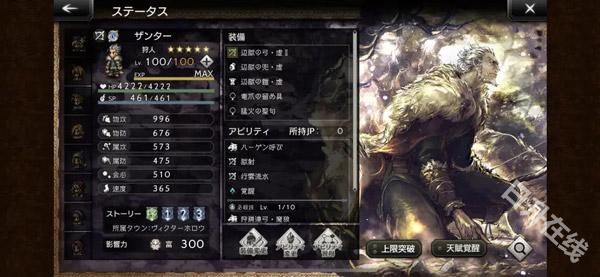 歧路旅人大陆的霸者