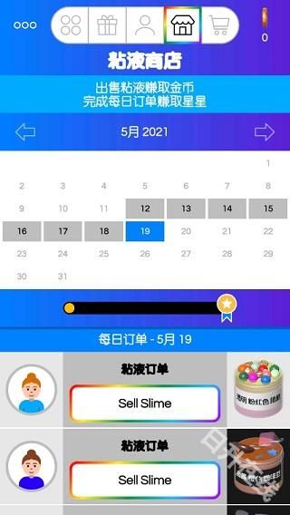 快清理粘液模拟器