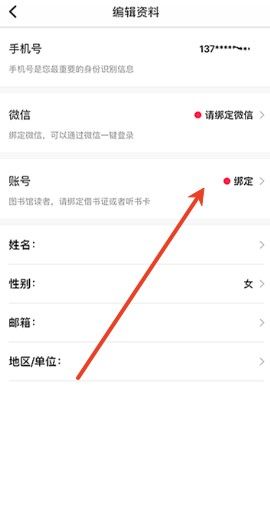 新语听书官方版