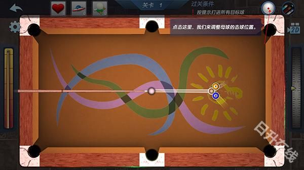 真实台球3D手机版