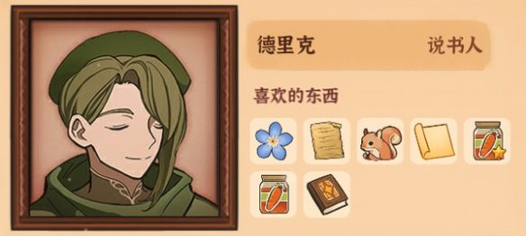 火山的女儿再度重逢手机版