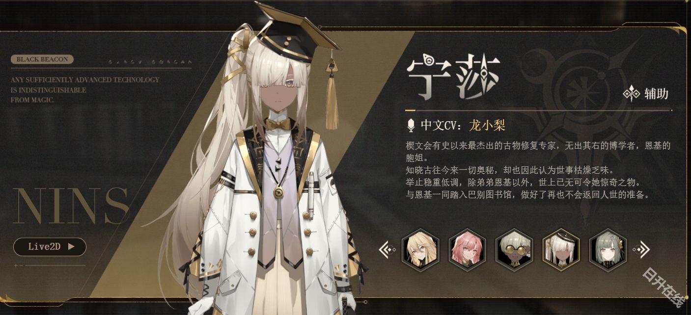 黑色信标官方正版