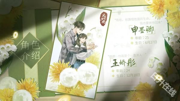 纸嫁衣6无间梦境