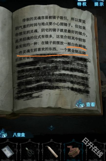 纸嫁衣6无间梦境