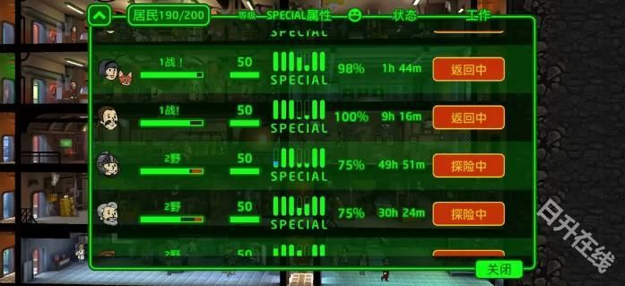 辐射避难所单机版