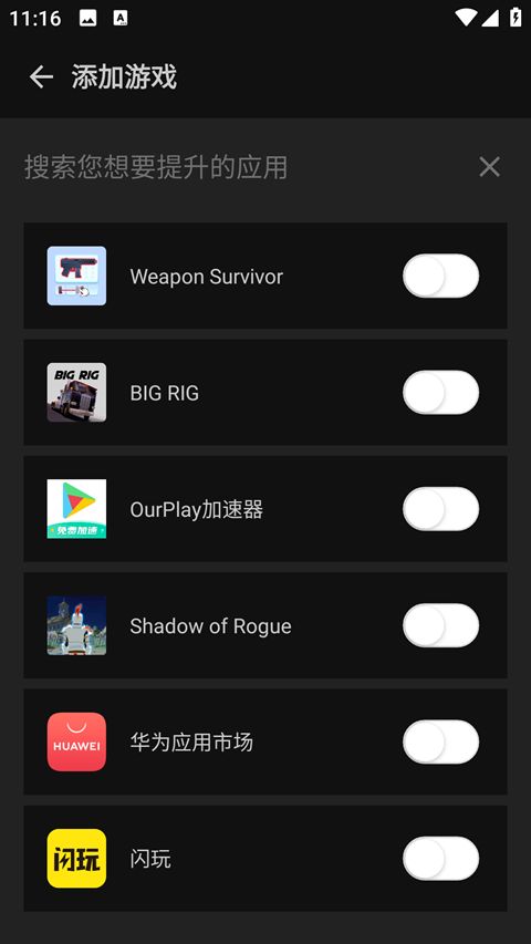 烧饼修改器正版