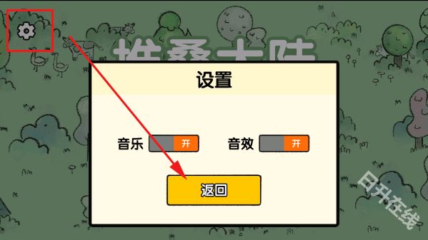 堆叠大陆官方版