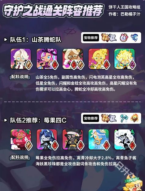 姜饼人王国国际版