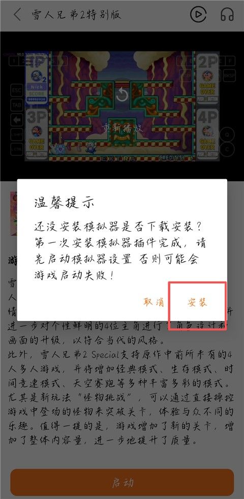 超玩游戏盒子免费版