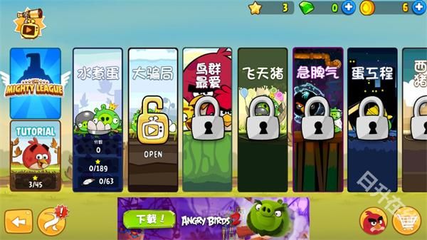 愤怒的小鸟单机版免费版