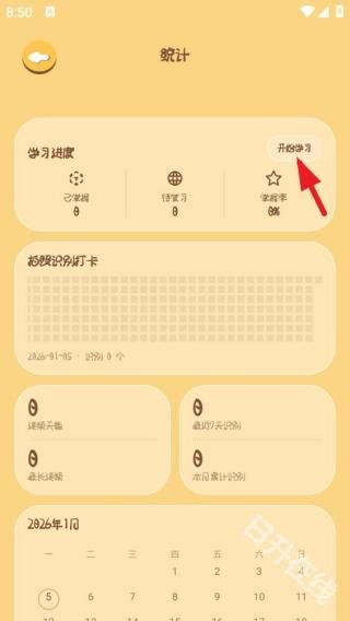 卡皮巴拉单词相机