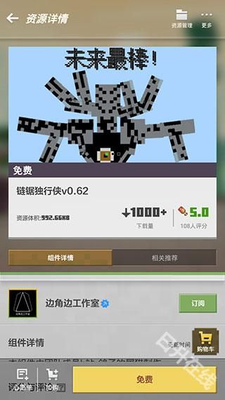 我的世界单机版手游