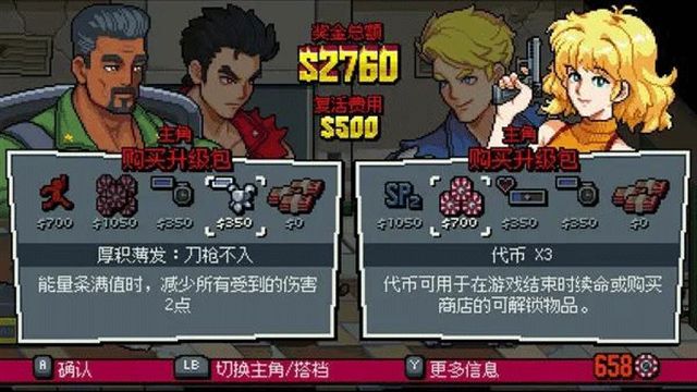 双截龙外传双龙出海