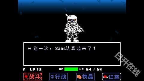 传说之下白菜遭遇战