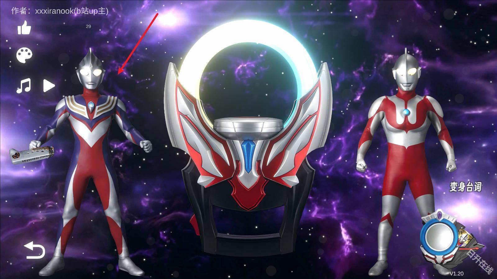 欧布圆环模拟器装甲移植模式