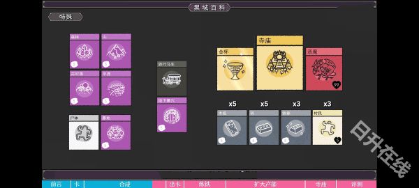 堆叠大陆官方版