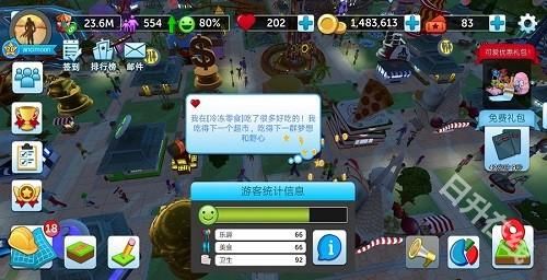 过山车大亨中文版