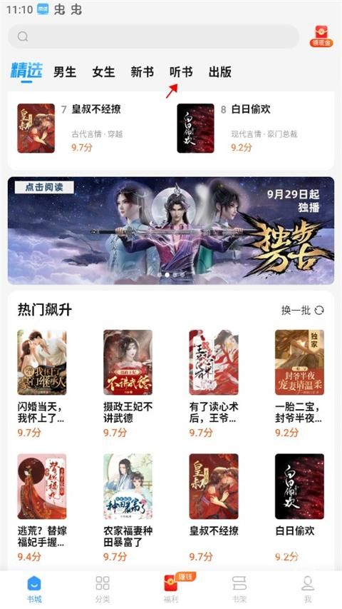 疯读小说官方正版