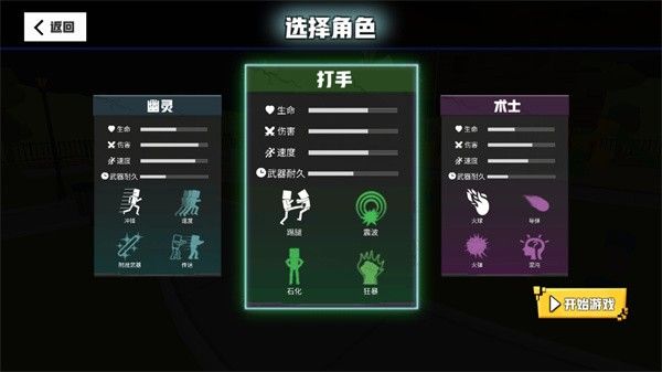 血染小镇手机版