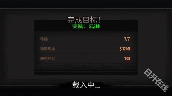 公路救赎联机版