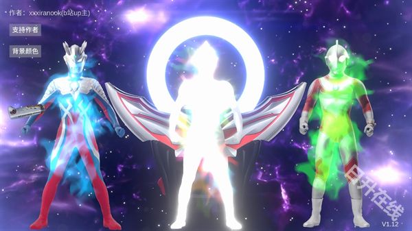 欧布圆环模拟器正版