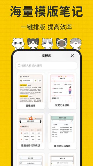 指尖笔记官方版