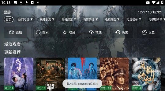 飞鹰TV免费版