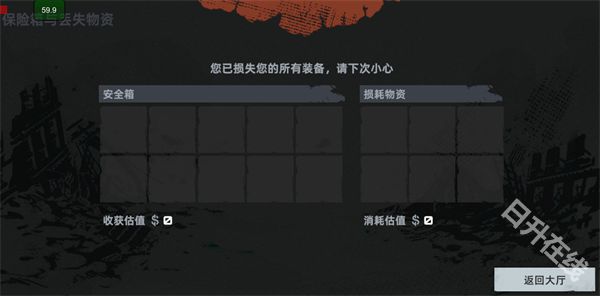 代号撤离测试服