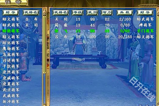 三国群英传3手机版