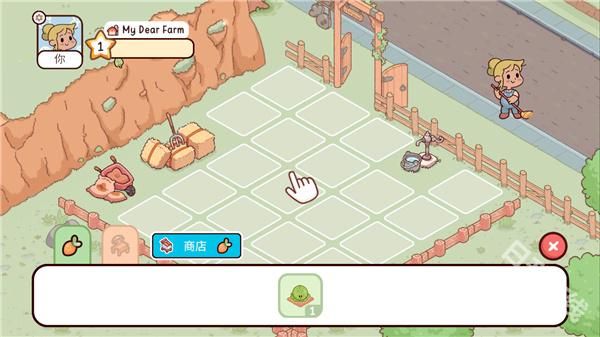 我亲爱的农场