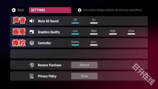 拉力地平线汉化版