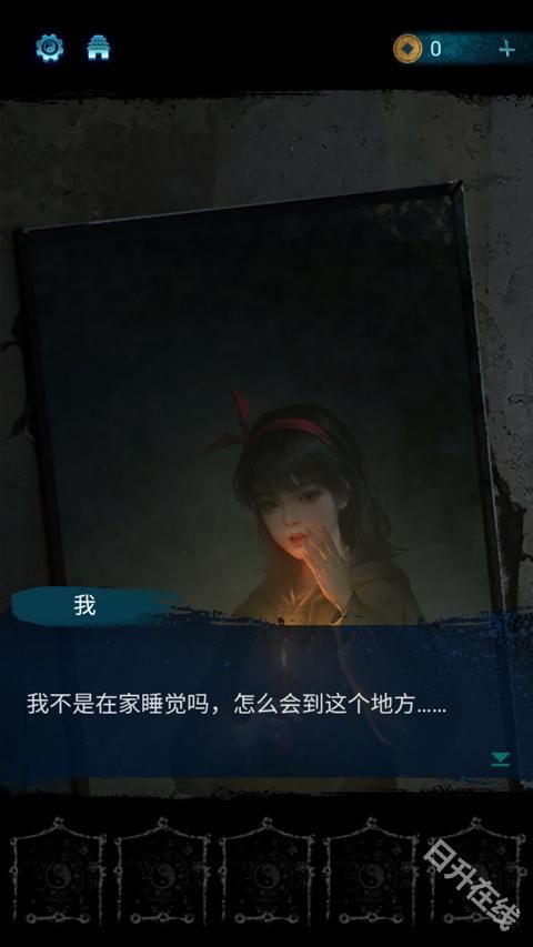 纸嫁衣6无间梦境