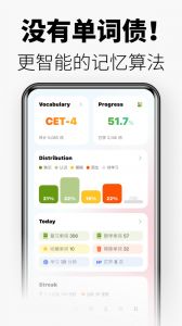 无痛单词官方版