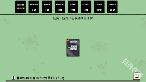 堆叠大陆官方版