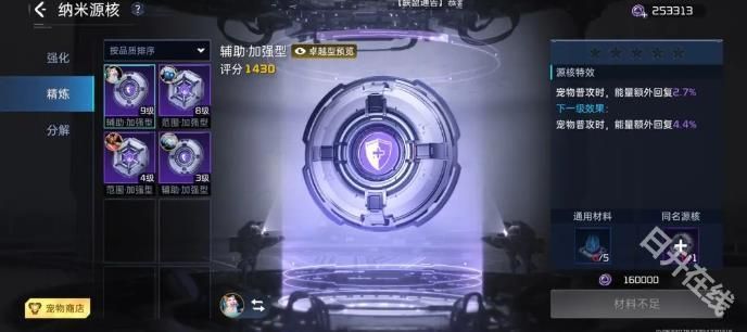 星球重启重生服