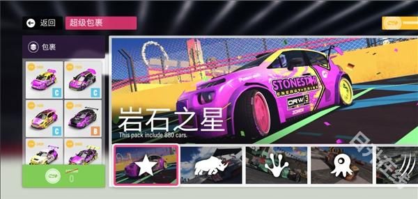 拉力地平线汉化版