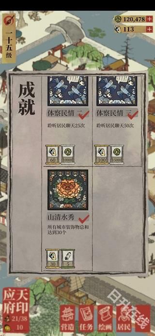 江南百景图官方正版