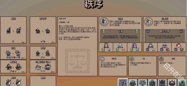 英雄之时中文版