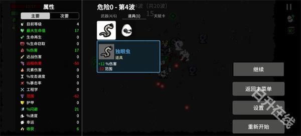 土豆兄弟手机版